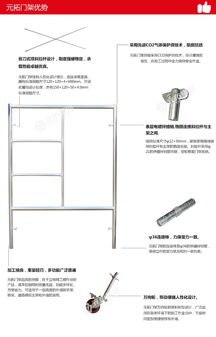 門式移動腳手架 梯形架 產品優(yōu)勢