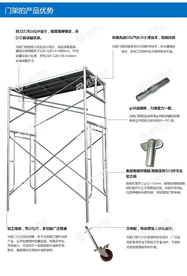 移動(dòng)腳手架廠家電話(huà)