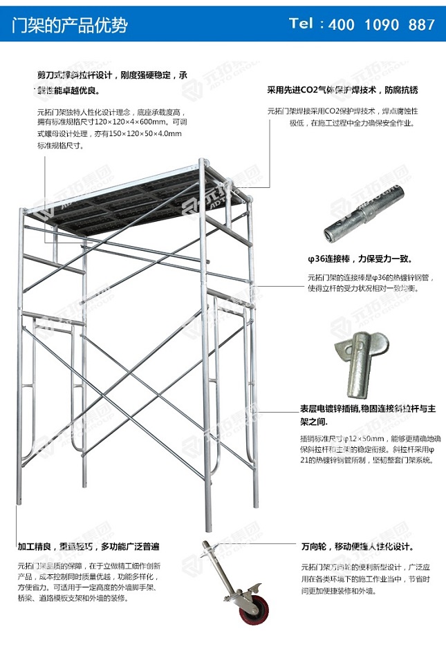 腳手架細(xì)節(jié)規(guī)格