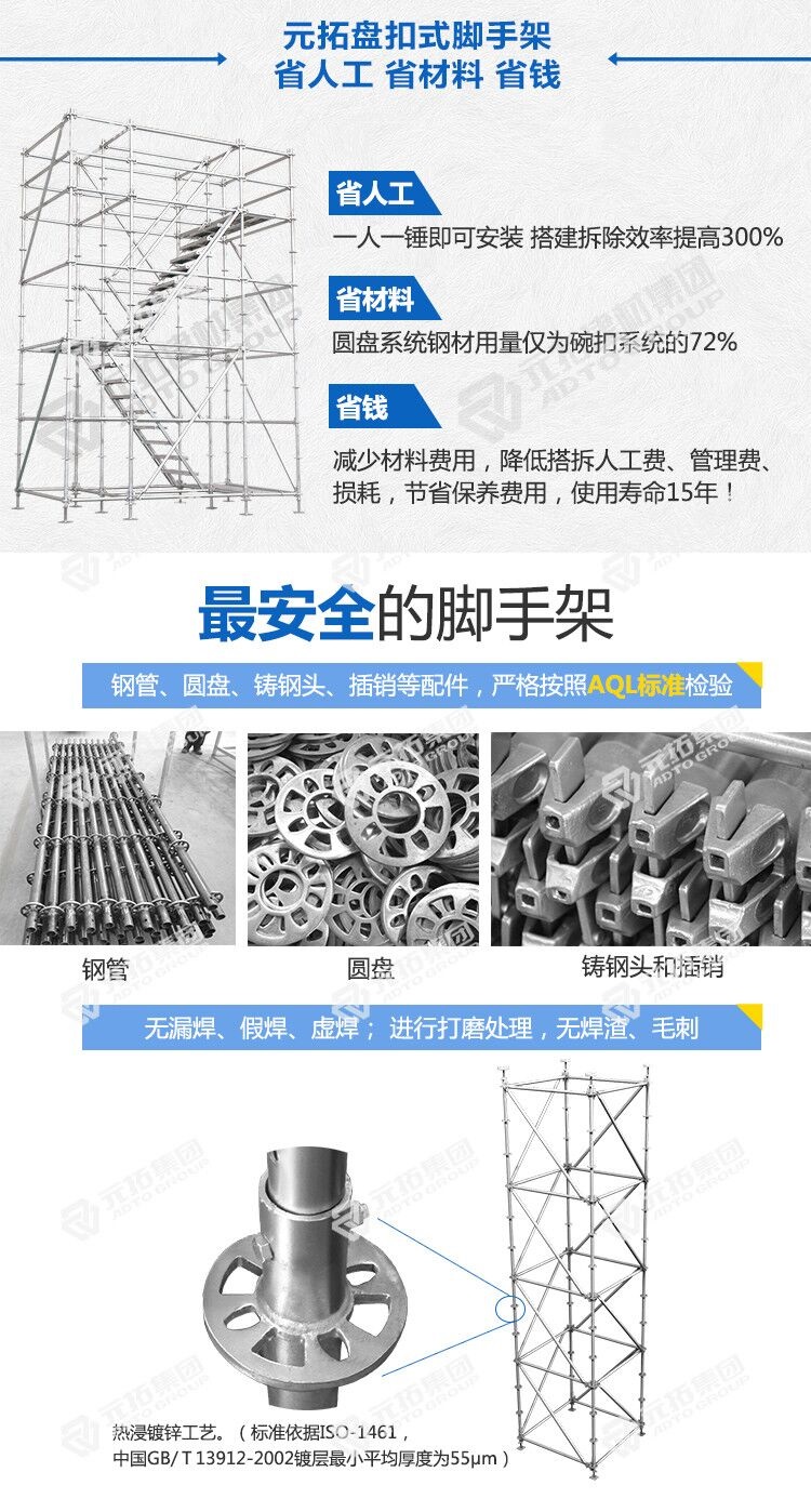 東北承插型盤扣式腳手架租賃、銷售